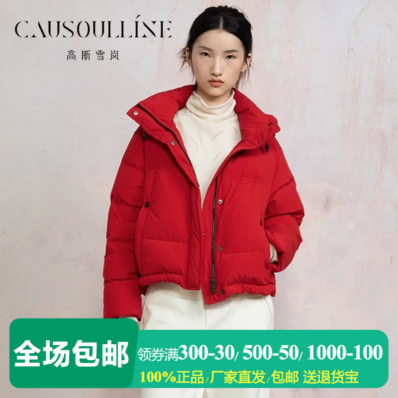 高斯雪岚短款大红色连帽羽绒服女