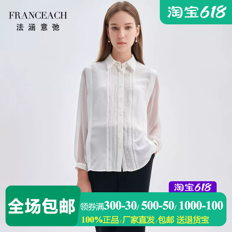 法涵意弛轻薄透气白色真丝衬衫女简约直筒OL办公室通勤桑蚕丝衬衣