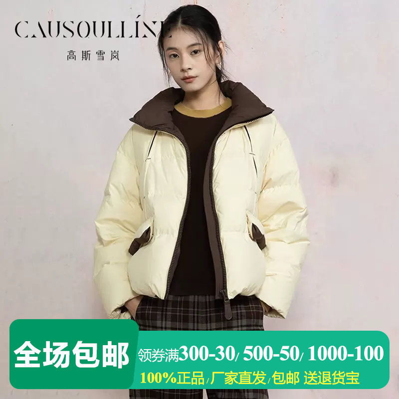 高斯雪岚短款无帽立领鹅绒服女