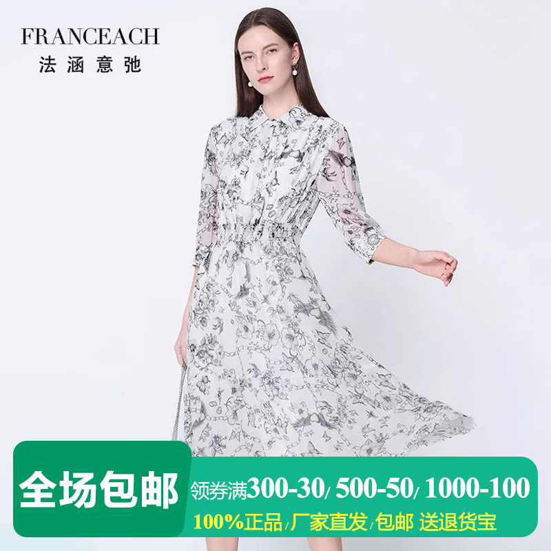 法涵意弛黑白印花桑蚕丝衬衫裙女