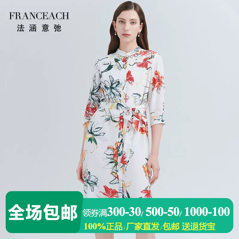法涵意弛小立领真丝印花连衣裙