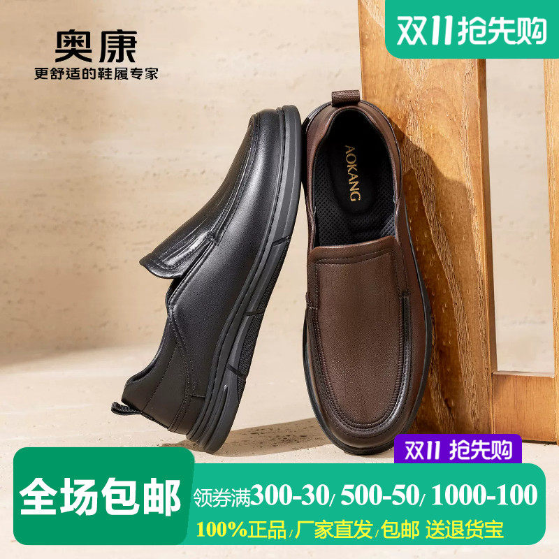 奥康 男鞋2026春季羊皮软面套脚通勤乐福鞋一脚蹬软底舒适商务鞋