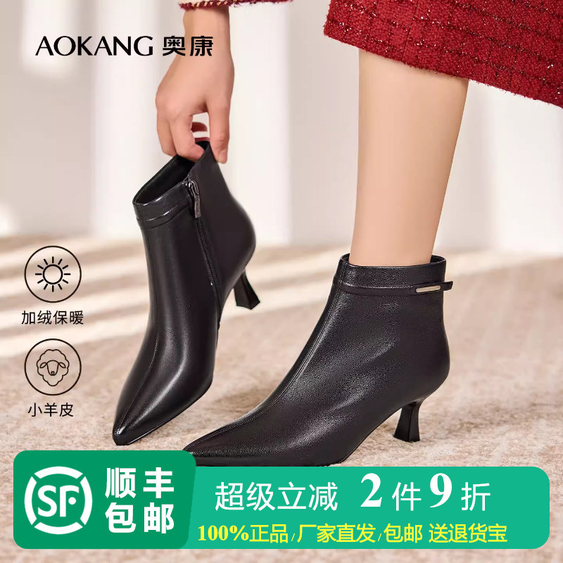 奥康 女鞋2025冬季真皮法式短靴细跟气质羊皮加绒及踝靴女士皮鞋