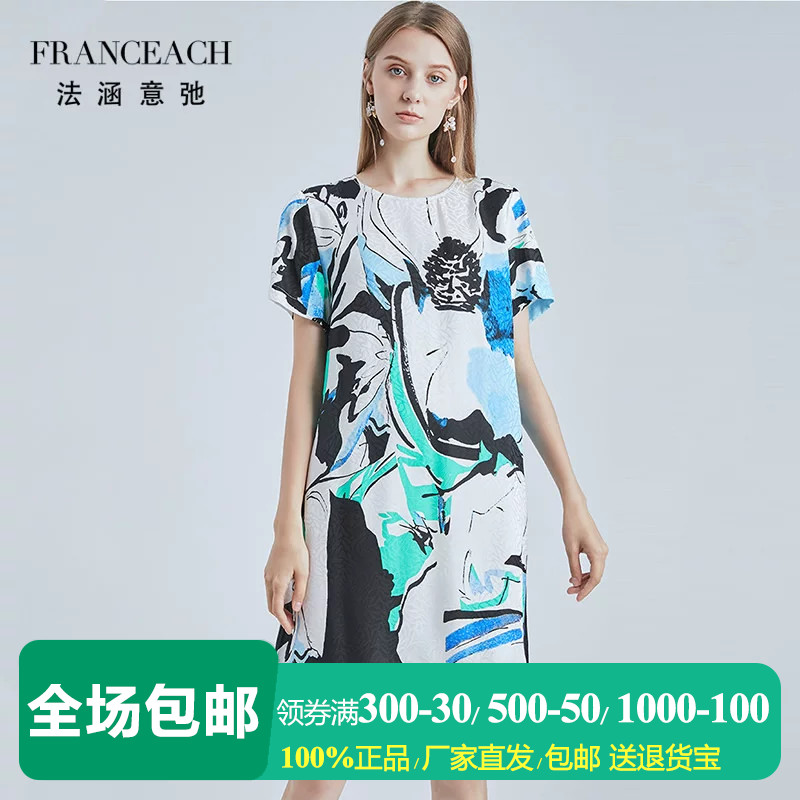 法涵意弛水墨印花真丝连衣裙