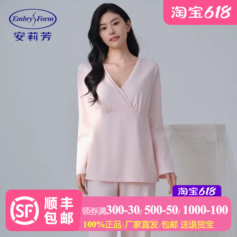 安莉芳月子服产后孕妇睡衣产妇喂奶哺乳孕期春秋纯棉家居服套装女