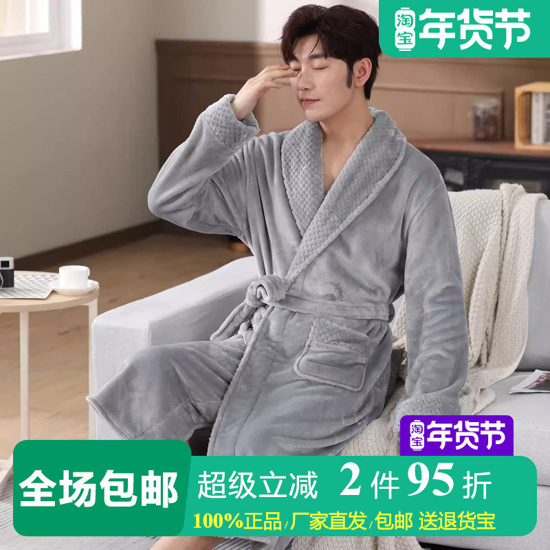 【工厂直发】加绒加厚法兰绒浴袍男中长款收腰系带柔软保暖睡袍冬,女士内衣/男士内衣/家居服,睡袍/浴袍,淘宝优惠券,粉丝福利购,淘宝优惠卷