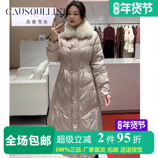 【白鹅绒】高斯雪岚中式狐狸毛领收腰修身中年及膝鹅绒服女羽绒服
