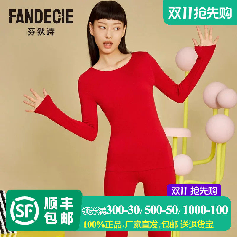 芬狄诗秋冬新品秋衣秋裤女圆领舒适修身暖衣打底套装FDW0158