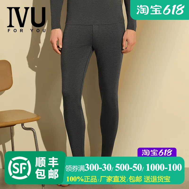 安莉芳旗下IVU男士专柜新品弹力丈根中腰秋裤舒适打底裤UD00196