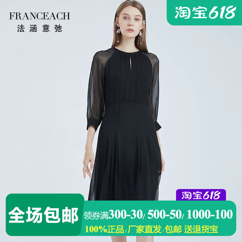 法涵意弛黑色七分袖真丝连衣裙