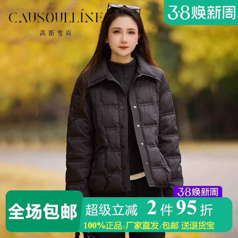 【商场同款】高斯雪岚轻薄款白鸭绒翻领短款羽绒服女黑色羽绒衣冬