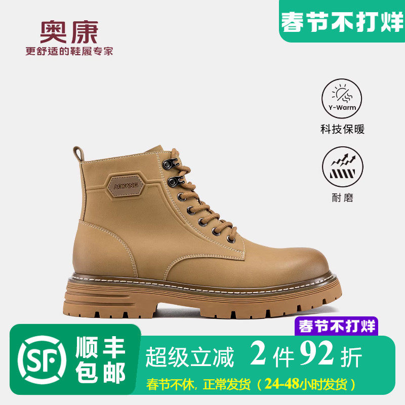 奥康男靴黑色黄色加绒加厚马丁靴防滑耐磨户外高帮工装靴休闲棉鞋