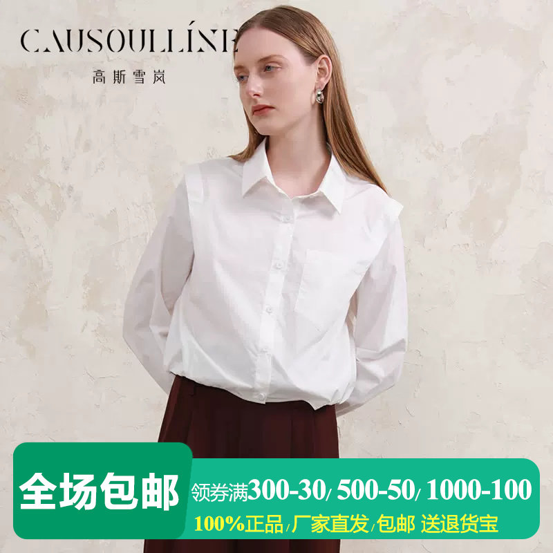 高斯雪岚白色纯棉长袖衬衫女上衣