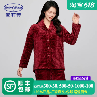 安莉芳2024年秋冬法兰绒长袖翻领加厚睡衣女士家居服套装EL00809