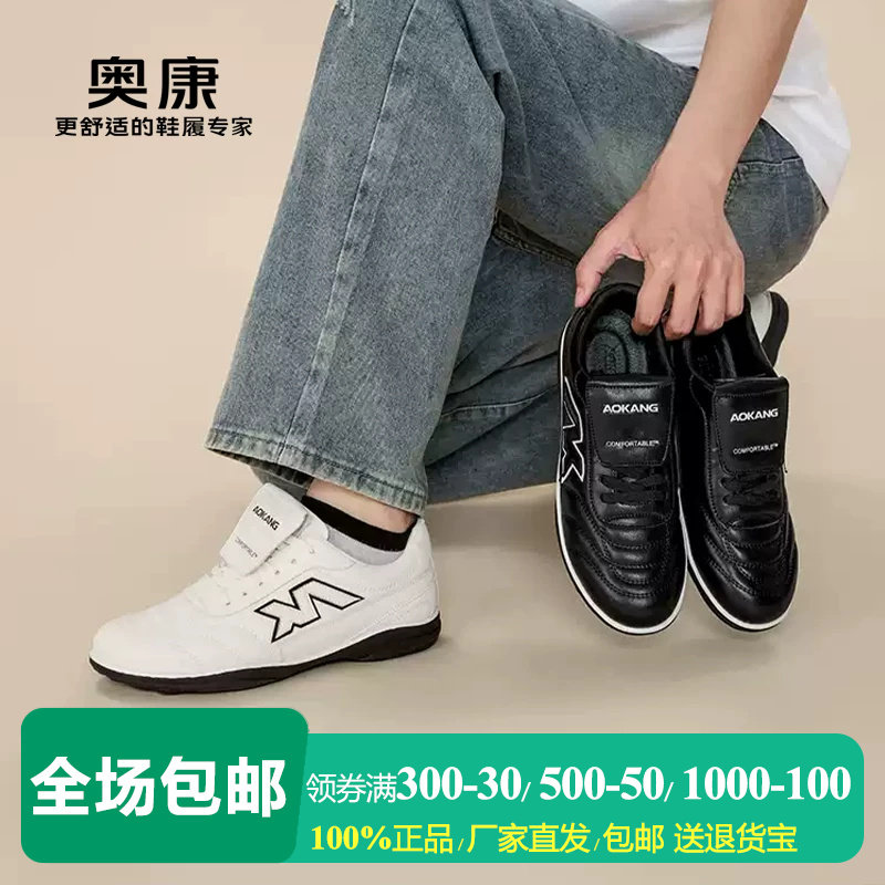 奥康男鞋时尚潮流系带休闲鞋跑步鞋子学生平底球鞋白色黑色运动鞋