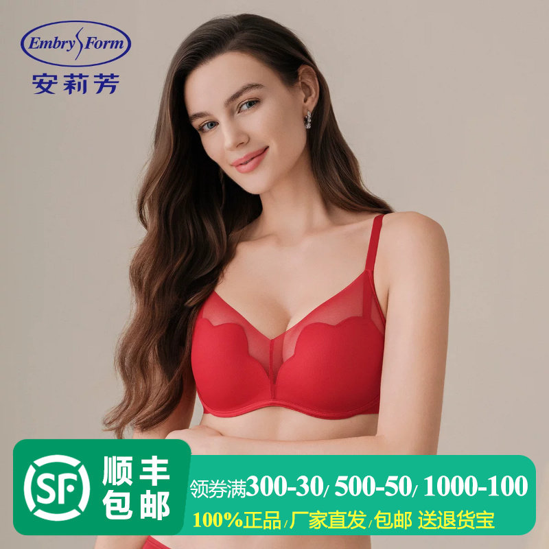 【红品】安莉芳蕾丝性感马年结婚本命年红色内衣女士小胸聚拢文胸