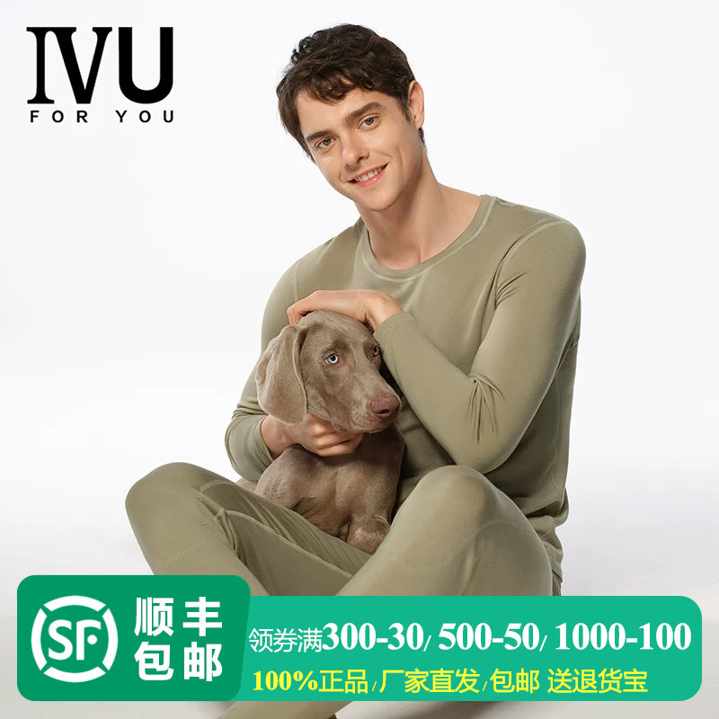 安莉芳旗下IVU男士专柜新品舒适底里抓绒打底裤简约秋裤UD00208
