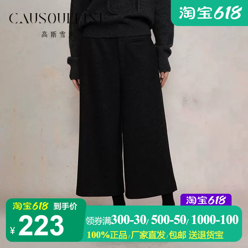 高斯雪岚大裤腿阔腿裤女九分裤