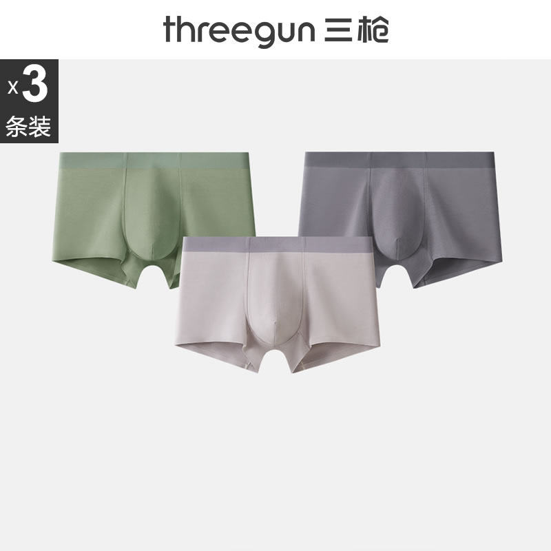 3条装 三枪内裤男莫代尔冰丝凉感轻薄快干青年无痕抗菌纯色平脚裤