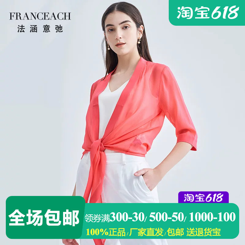 法涵意弛薄款透明真丝防晒披肩女