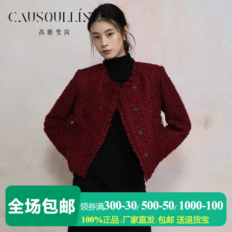 高斯雪岚小香风粗毛呢休闲外套女