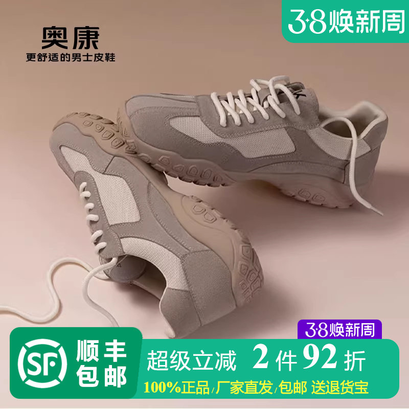 奥康男鞋透气磨砂牛皮拼接复古德训鞋青年时尚简约户外休闲运动鞋