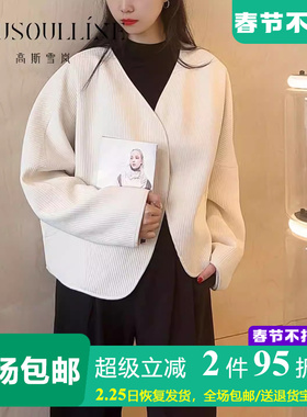 【商场同款】高斯雪岚极简风V领外套女松弛感宽松白色休闲上衣春