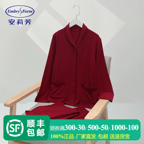 安莉芳专柜新品女士小翻领长袖家居服套装舒适睡衣睡裤EL00616