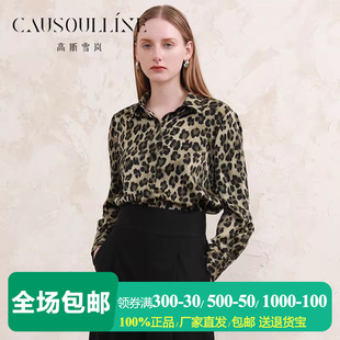 衬衫 高斯雪岚绿底印花豹纹长袖 女OL中年通勤雪纺衬衣 商场同款