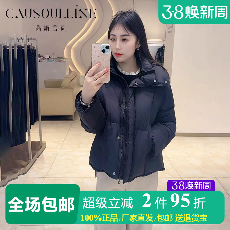 【商场同款】高斯雪岚黑色短款连帽泡芙羽绒服女小个子蓬松面包服