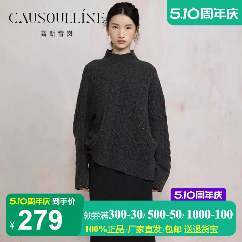 【商场同款】高斯雪岚松弛感半高领羊毛衫女麻花毛衣立领针织衫冬