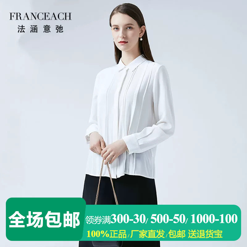简约纯色通勤长袖真丝衬衫白衬衣