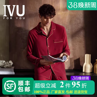 安莉芳旗下IVU专柜新品男士小翻领家居服上衣舒适长袖睡衣UL00147