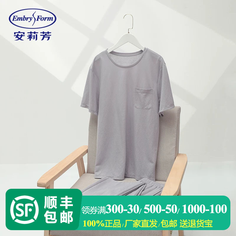 安莉芳专柜新品男士圆领短袖棉麻睡衣可外穿家居服套装ELM0701