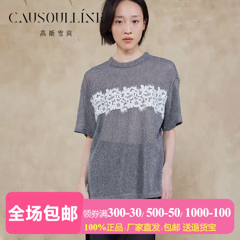 高斯雪岚灰色蕾丝拼接短袖t恤女