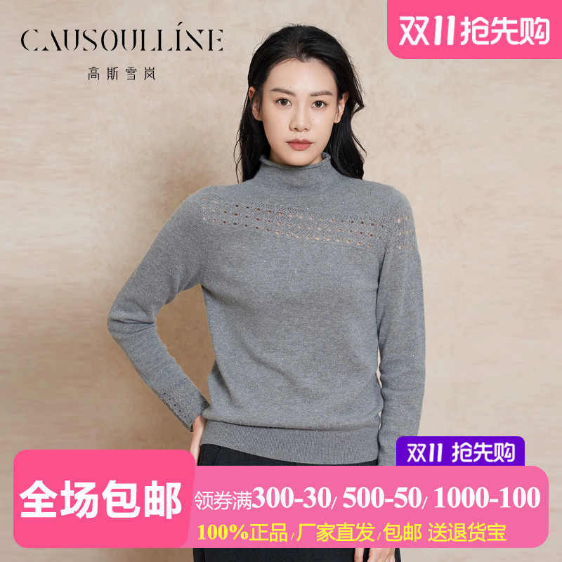 高斯雪岚冬新温柔韩系毛衣女长袖内搭针织衫商场同款26413083