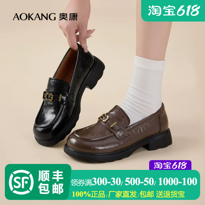 奥康 女鞋2026秋季新款英伦风乐福鞋女厚底金属扣上班百搭小皮鞋