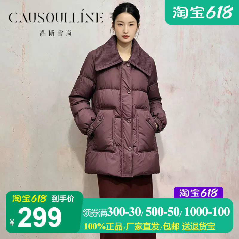 中长款紫红色大翻领无帽羽绒服女