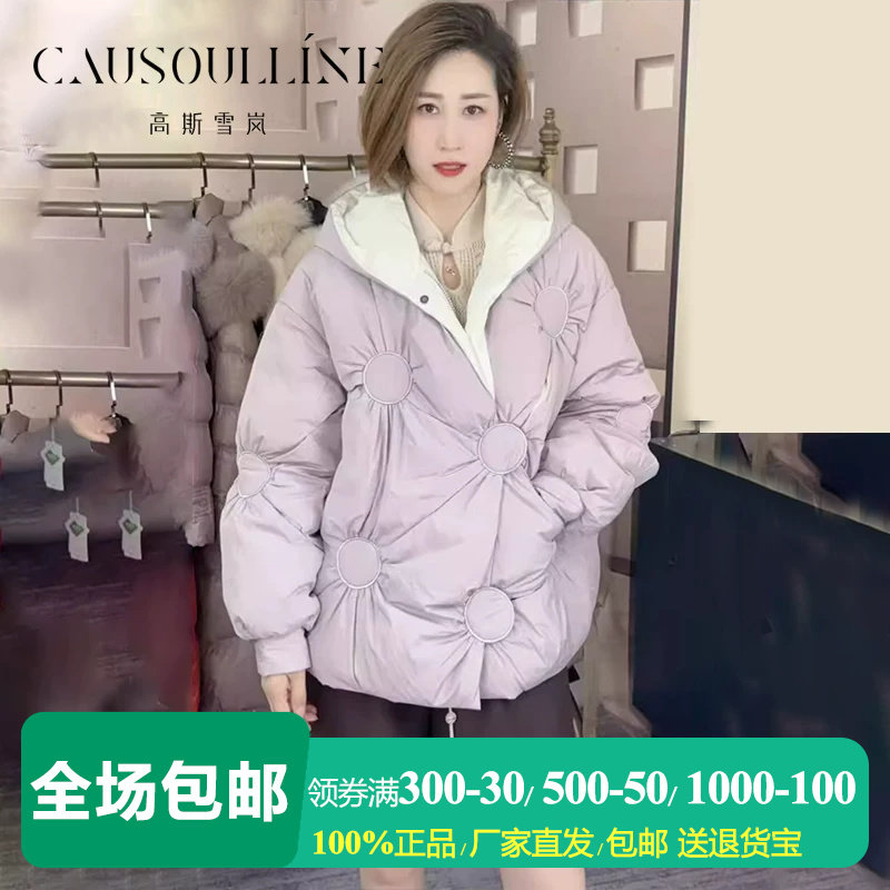 时尚设计感撞色连帽羽绒服外套女