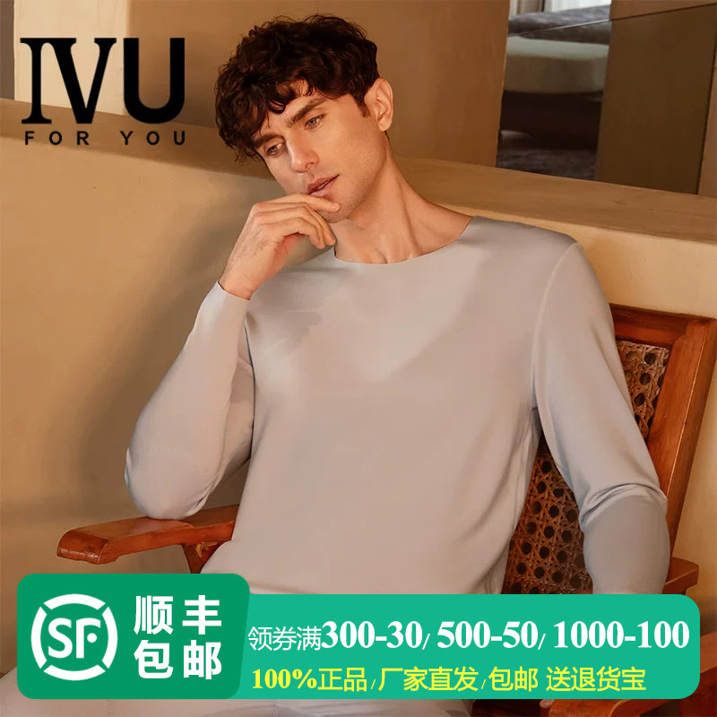 安莉芳旗下IVU男士圆领长袖秋衣上衣简约舒适加厚打底内衣UD00163