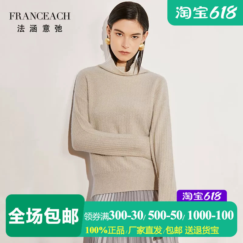 法涵意弛山羊绒衫女打底衫毛衣