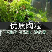 陶粒 水族箱陶瓷沙种水草营养能源种植土基肥料鱼缸造景底砂黑泥