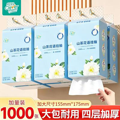 聪妈山茶花高端悬挂式抽纸250抽