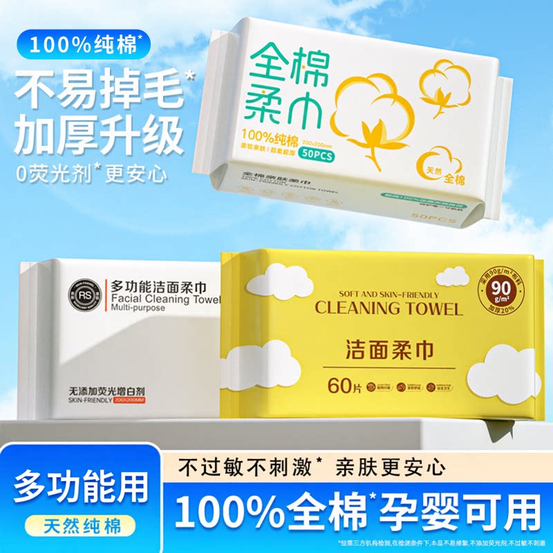 洗面巾抽取式宝宝纯全棉柔巾婴儿