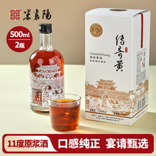 正宗襄阳黄酒大传奇黄 两瓶送礼装 头道精酿 襄阳老字号非遗技艺