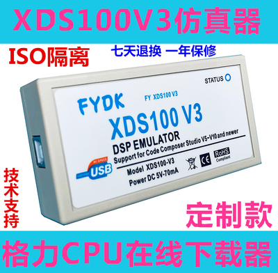 仿真器烧写格力美的cpu视频教程