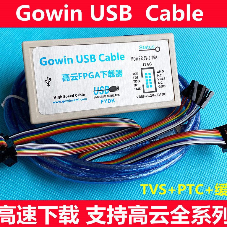 支持GOWIN全系列FPGA,CPLD芯片