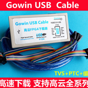 高云FPGA下载器 支持FPGA/CPLD 烧录 带缓冲 高云下载器 紫光同创