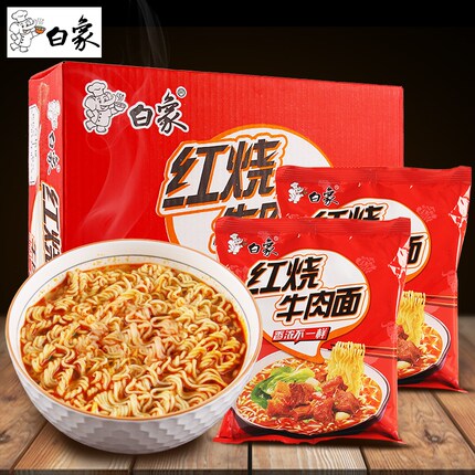 白象方便面整箱24袋装精炖红烧牛肉面宿舍宵夜速食泡面怀旧汤面