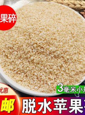 脱水蔬菜苹果碎干烘干